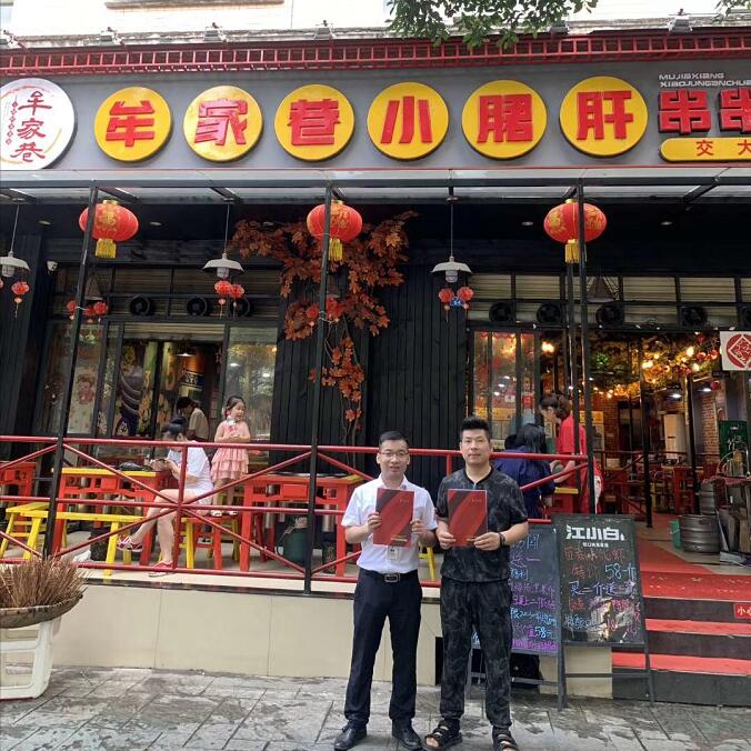 恭喜陜西西安劉總簽約【串串香底料批發(fā)+實體店面培訓(xùn)】