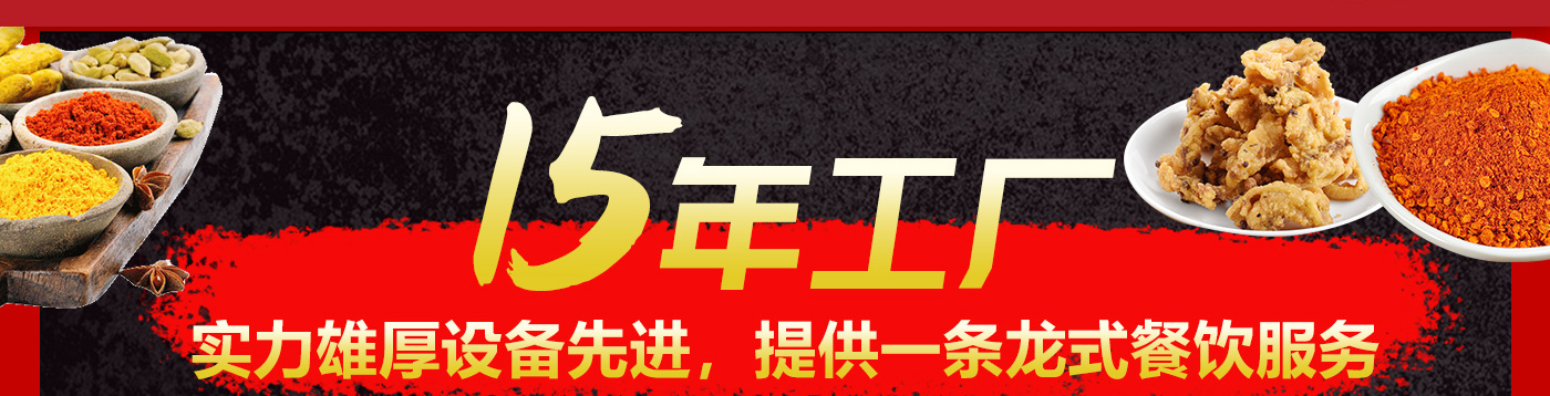 四川火鍋底料廠家，代加工貼牌定制